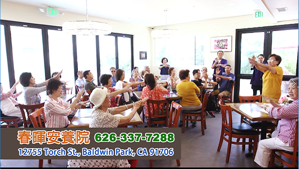 春暉安養院