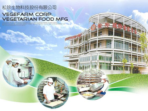 弘茂素食有限公司