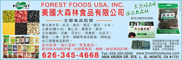 美國大森林食品有限公司