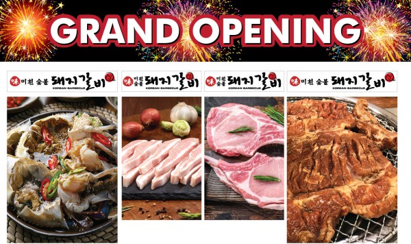 瘋狂炭燒排骨及韓式火鍋