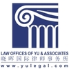 Law Offices of Yu & Associates
