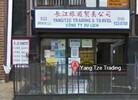 长江旅游贸易公司