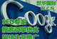 海外华人Google搜索引擎SEO网络优化，生意推广，保证排名首页！！ - worlwide chinese network inc.