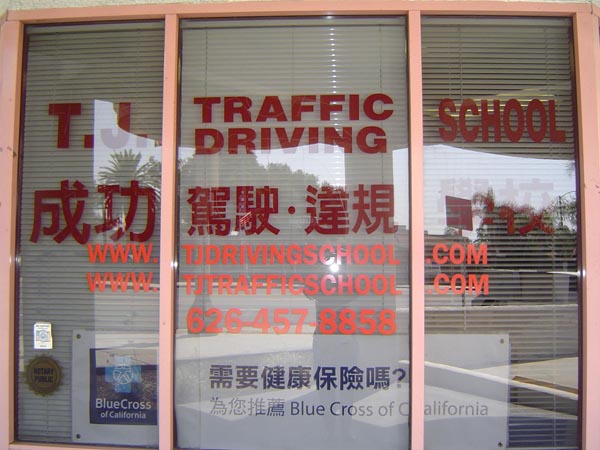 成功汽車駕駛交通違規學校