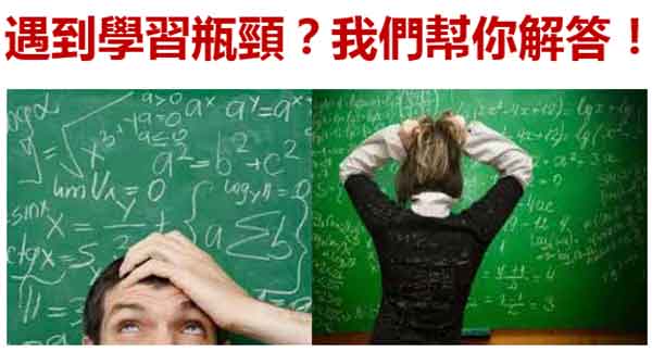 實力數學‧物理中心