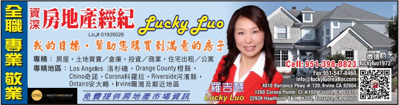 羅吉慧資深房地產經紀