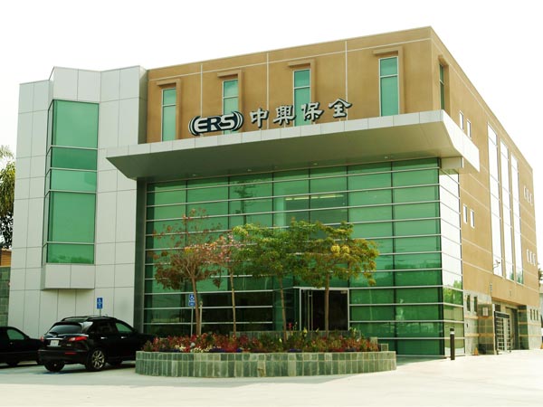 中興保全股份有限公司