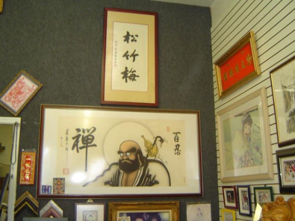 松竹梅畫廊(原蒙市審美）