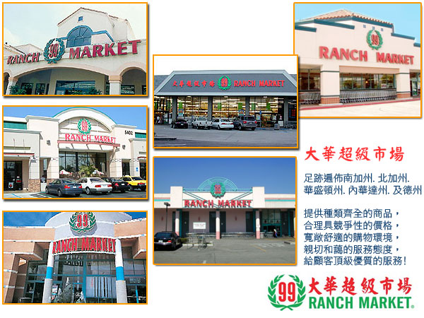 大華超級市場─哈仙達崗