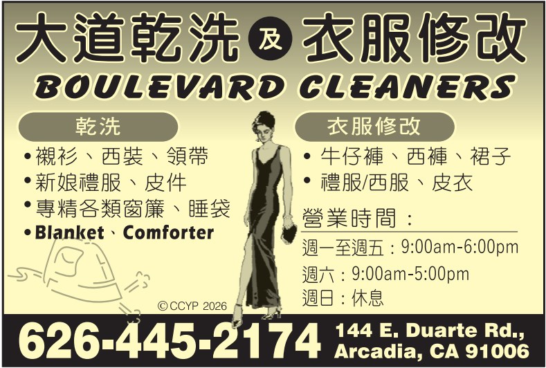 大道乾洗店‧衣服修改