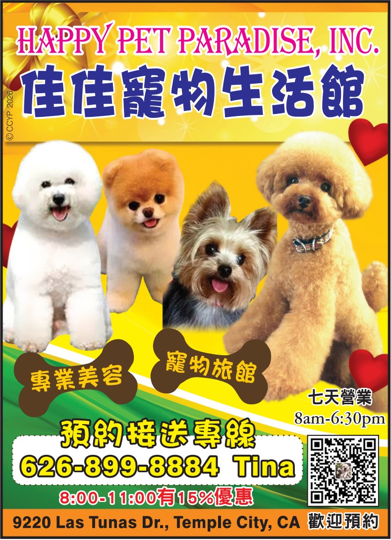 洛杉磯佳佳寵物休閒館─寵物美容‧旅館
