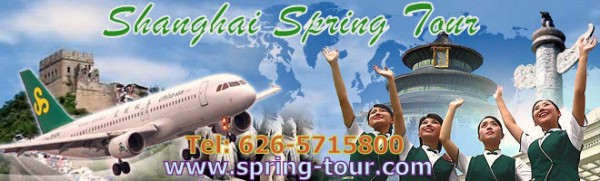 中國上海春秋國際旅行社美國分公司