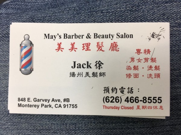 美美理髮廳─JACK徐