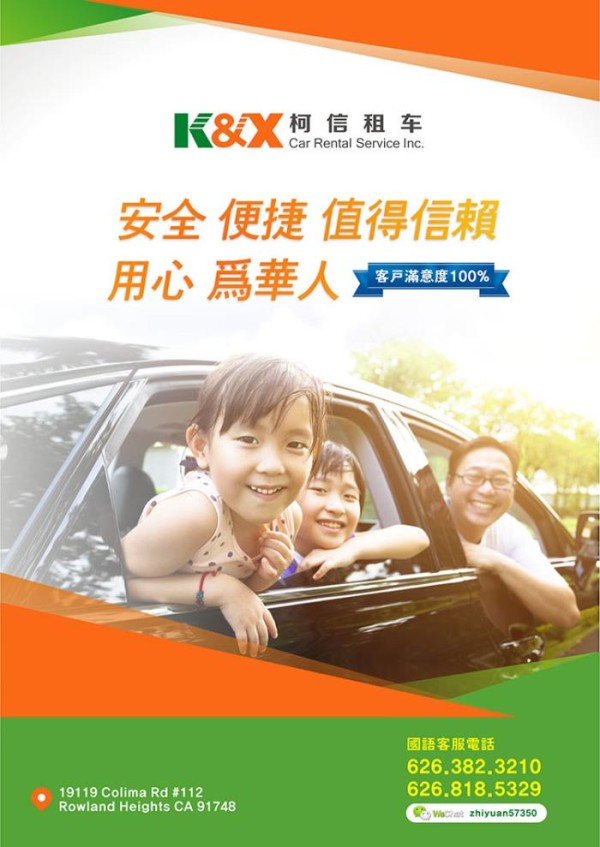 柯信租車