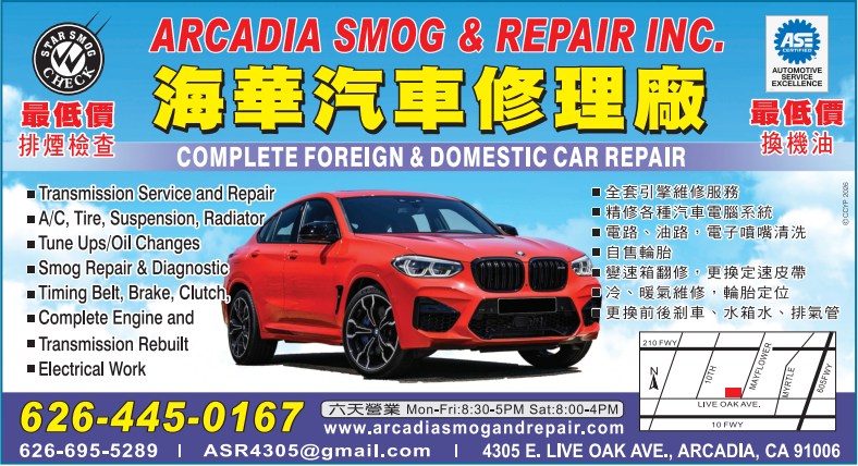 排煙測定中心