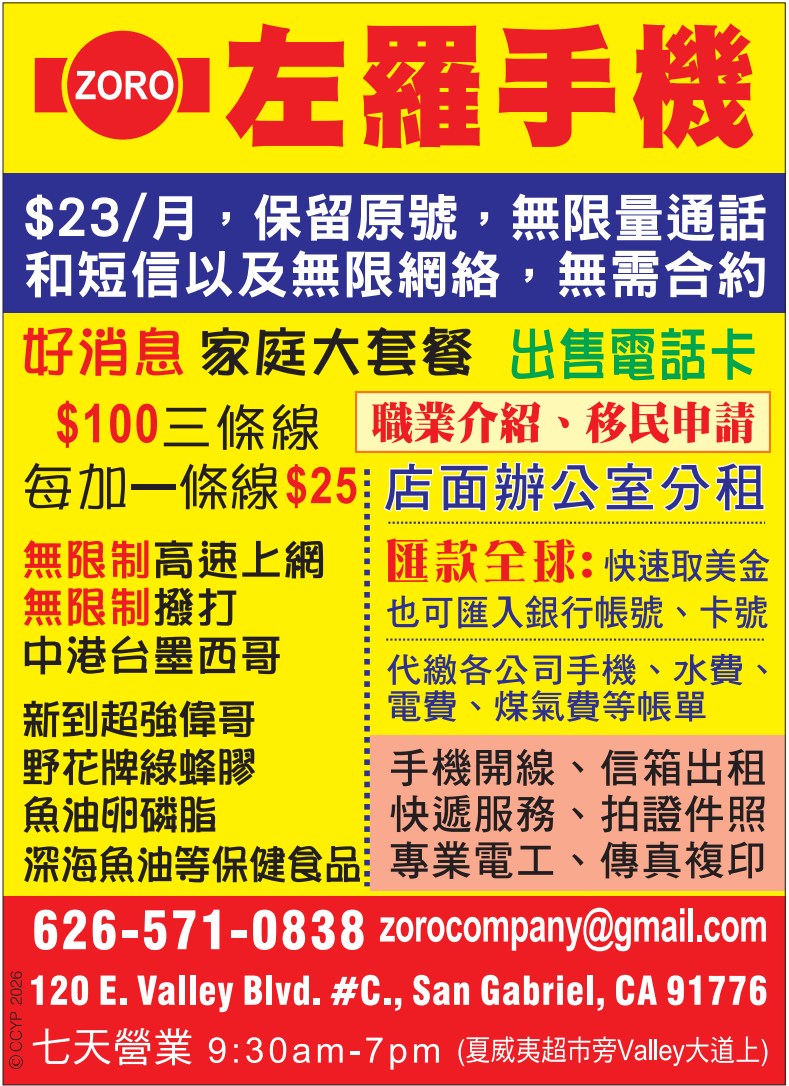 爆屏手機維修