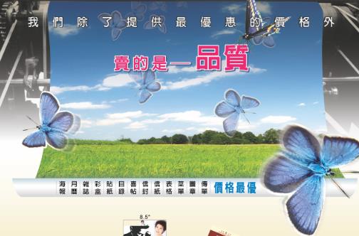 精工印刷