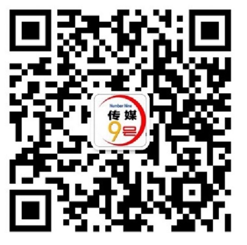 九號招牌