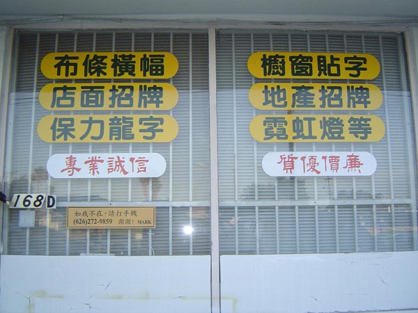 金字招牌