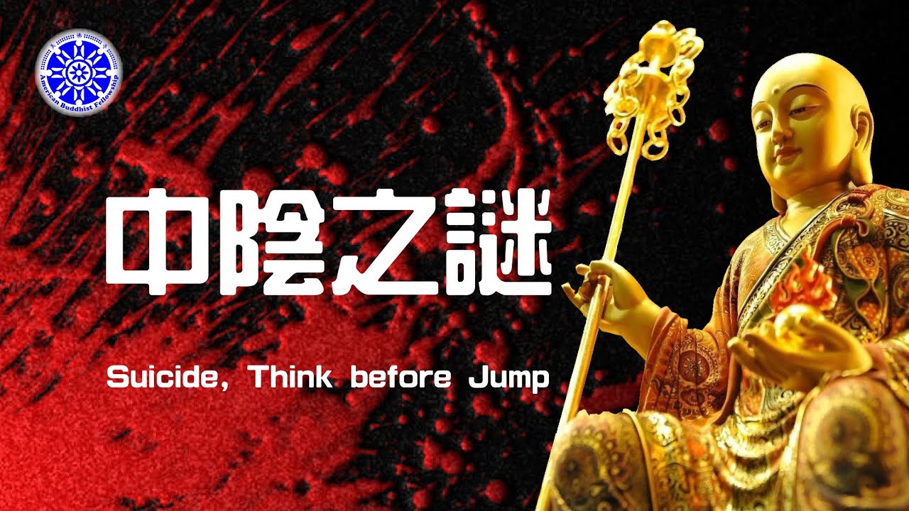 美佛寺
