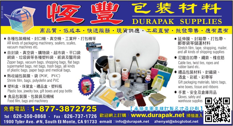 優洋包裝公司