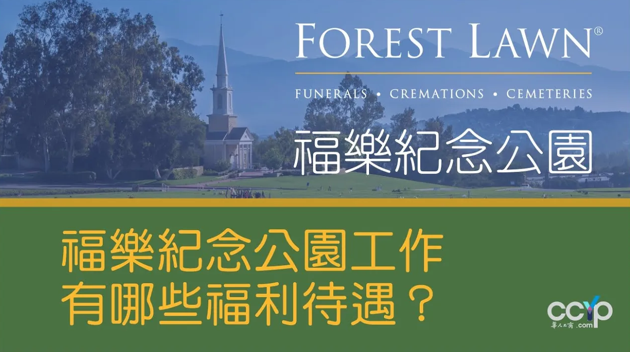 福樂紀念公園