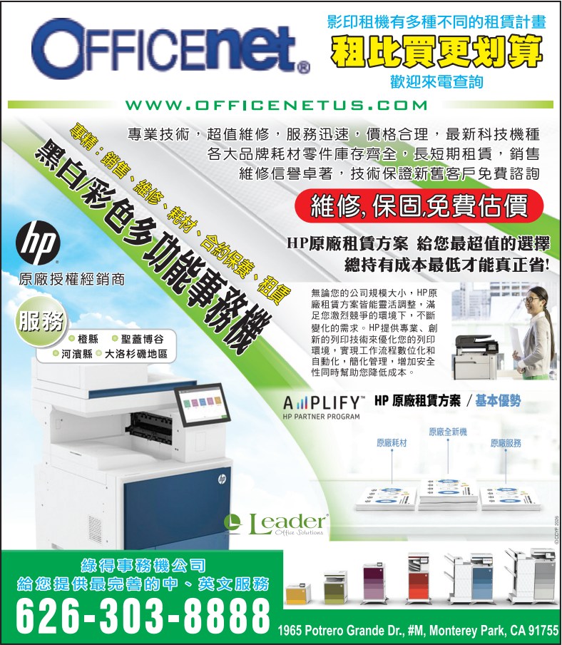 雅高紙品公司