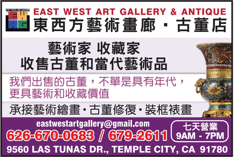美加古董珠寶拍賣公司