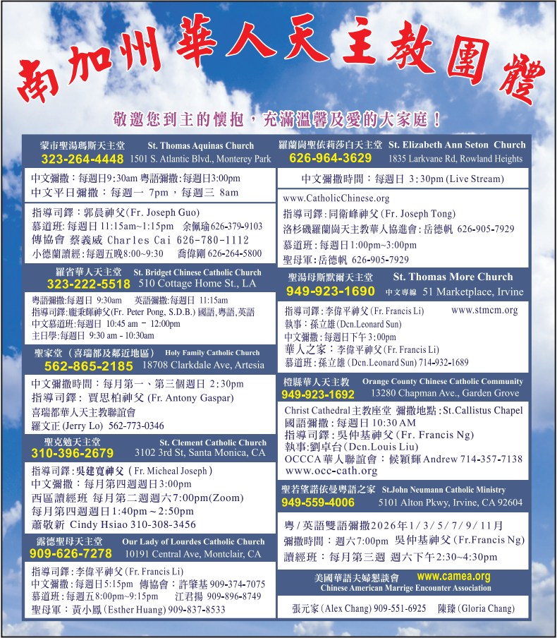 聖斯德望教堂