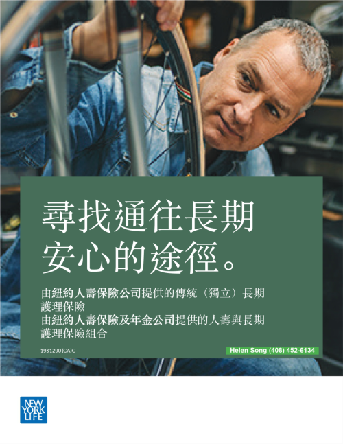 紐約人壽保險公司─宋揚