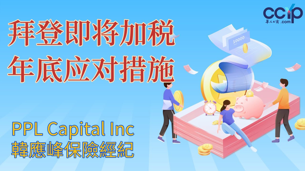 韓應峰保險經紀