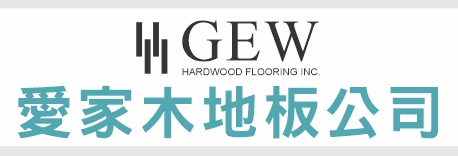 中興竹木地板公司