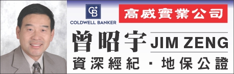 ALAN PAN房地產出租管理