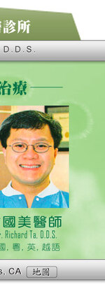Dr.Richard Ta,D.D.S.