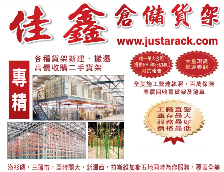 新旧仓储用大小货架,尺寸齐全,价格最低 [仓库货架]