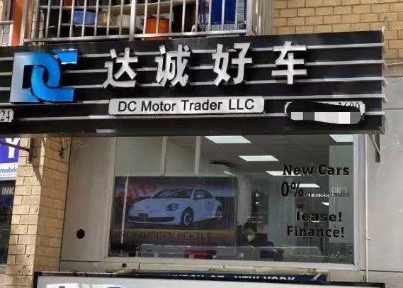 销冠刘小姐新泽西二手车新车新泽西留学生汽车