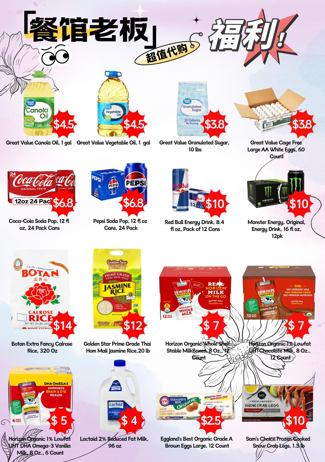 美国餐馆用品超值折扣批发代买 [饮料]