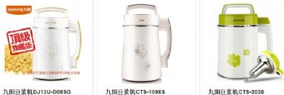 三百六商城110v顶级美国九阳豆浆机