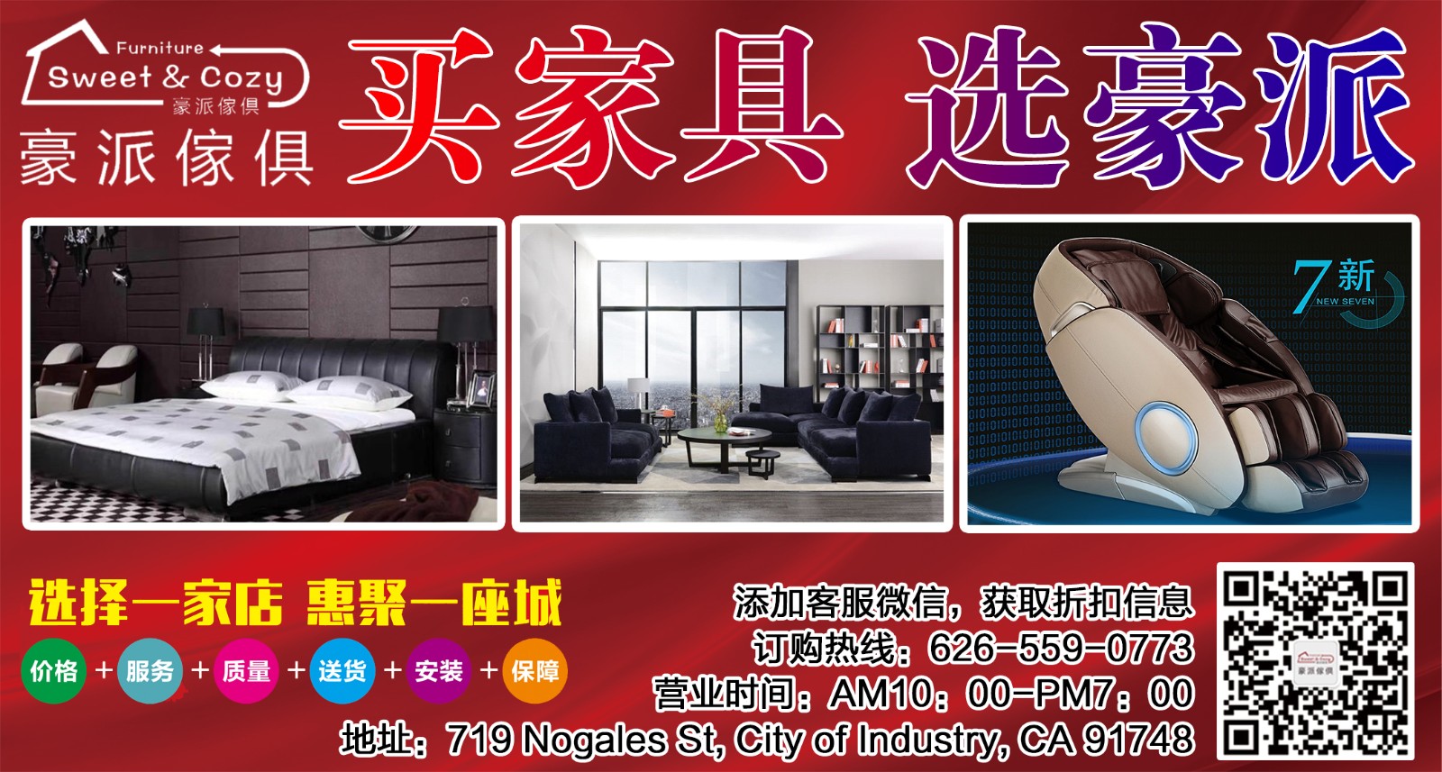 洛杉磯最全華人家具店，免費送貨安裝~ [餐桌]