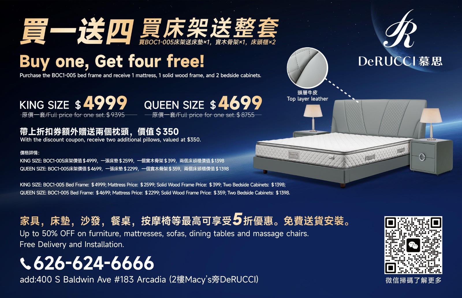 洛杉磯家具，床墊，沙發，餐桌，按摩椅，等家居，免費送貨安裝