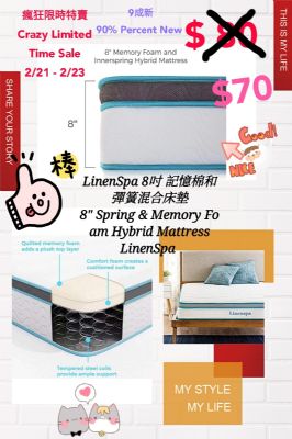 LinenSpa 8吋 記憶棉和彈簧混合床墊 [床墊]