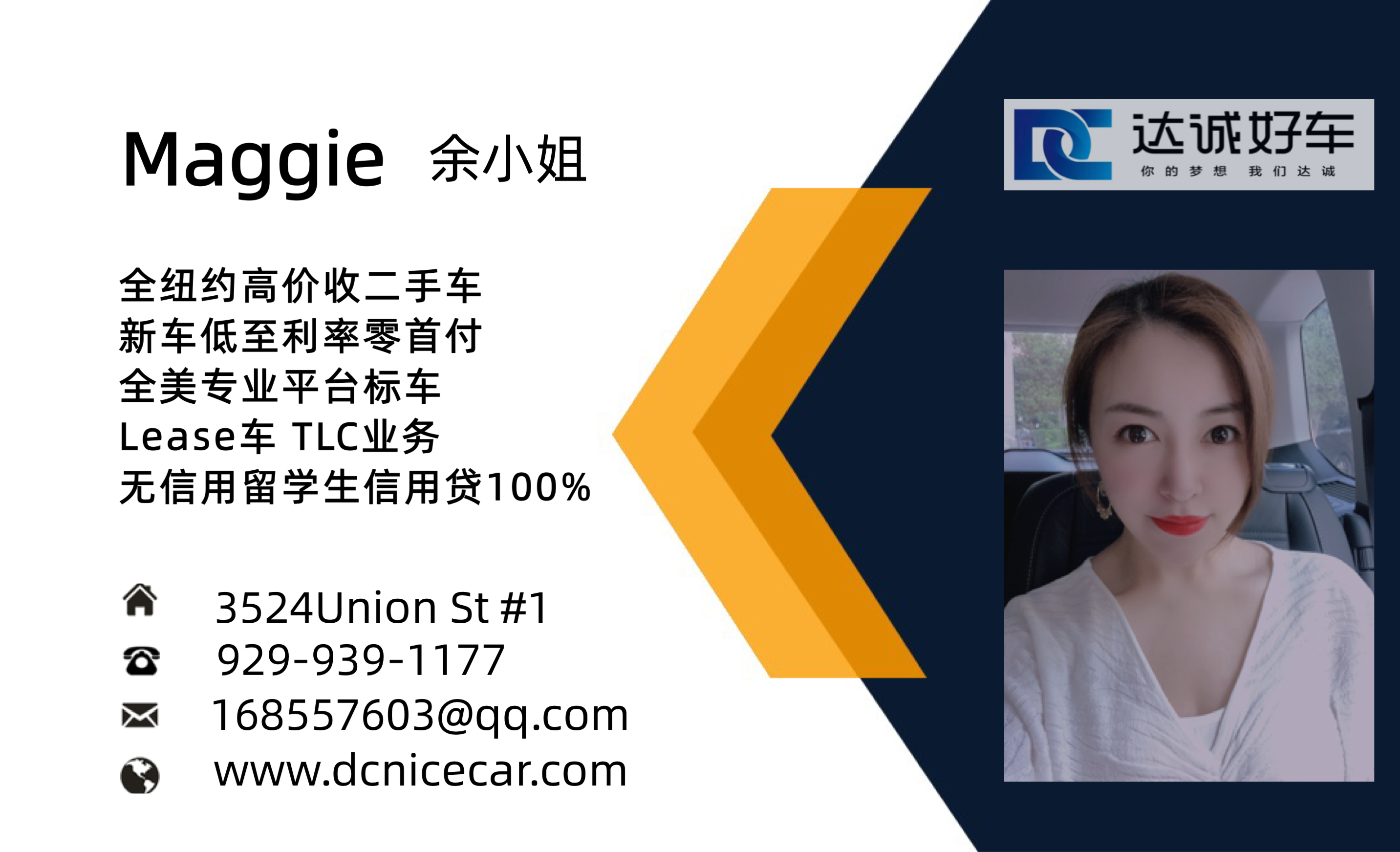 达诚小余高价收车/购车无信用留学生贷款100%