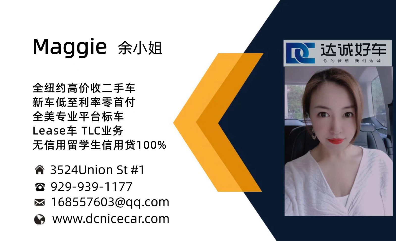 法拉盛车行小余高价收车/价格透明绝无隐形消费/贷款