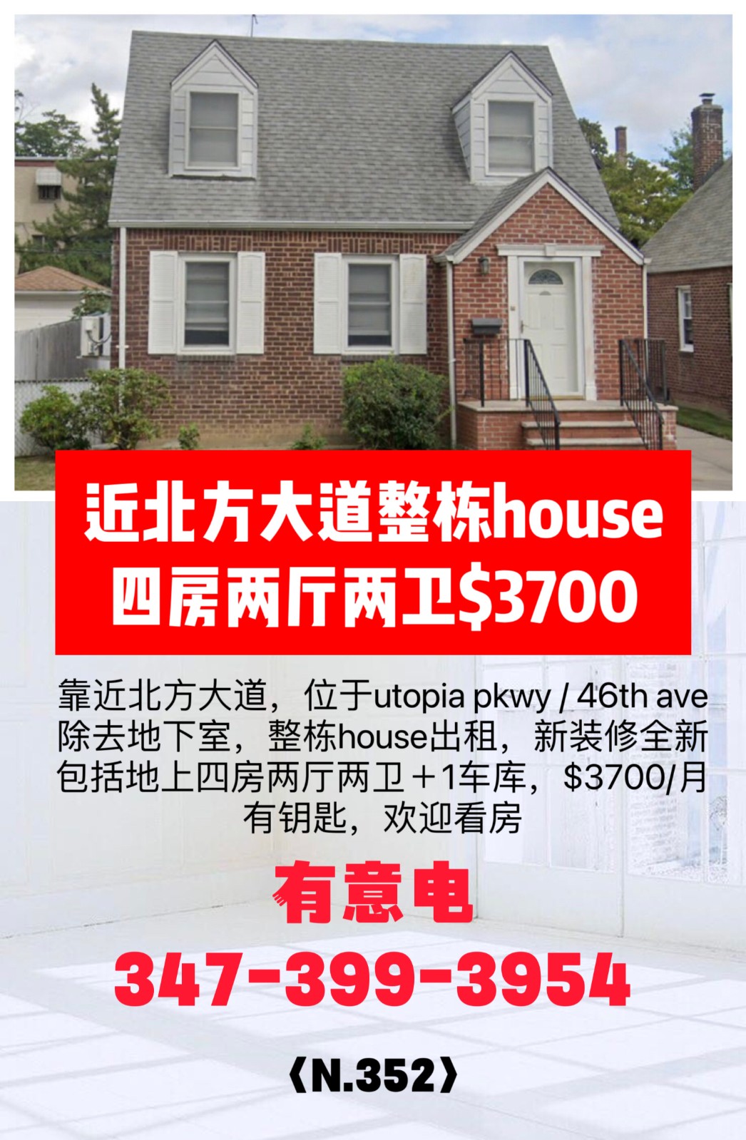 近北方大道整栋house，四房两厅两卫3700