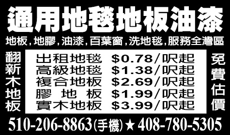 通用地毯地板油漆