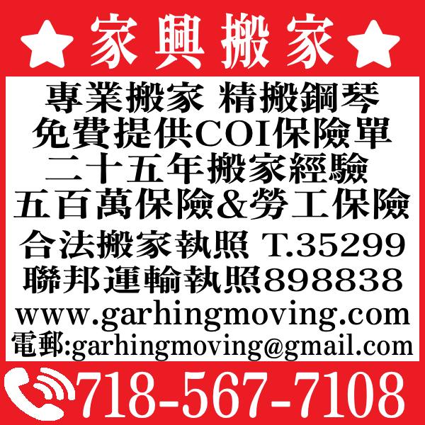 ★家興搬運★