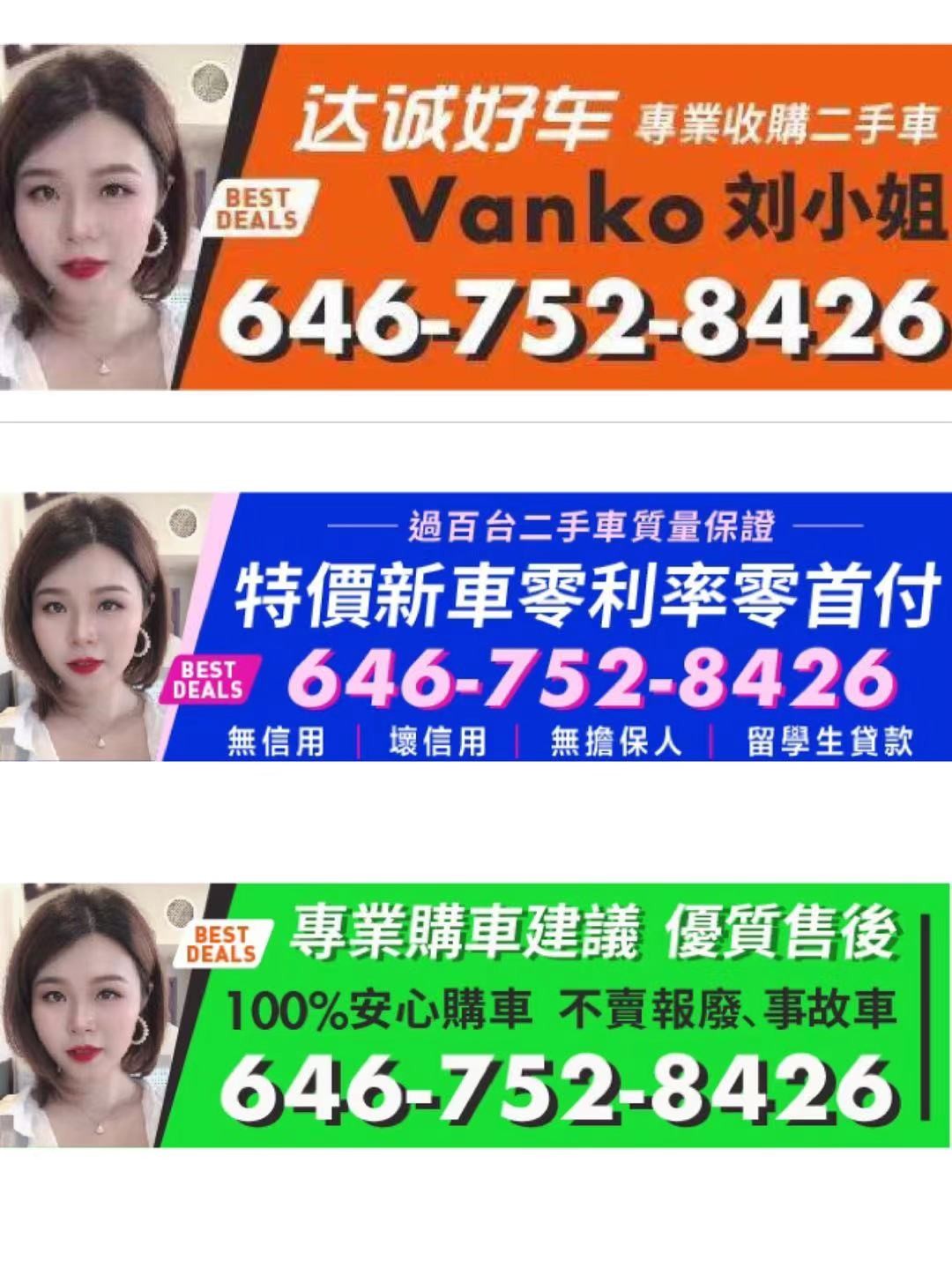 销冠刘小姐法拉盛车行纽约车行布鲁克林车行TLC车牌