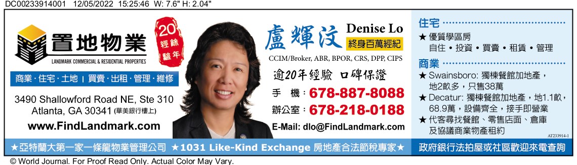 置地物業(喬治亞州)