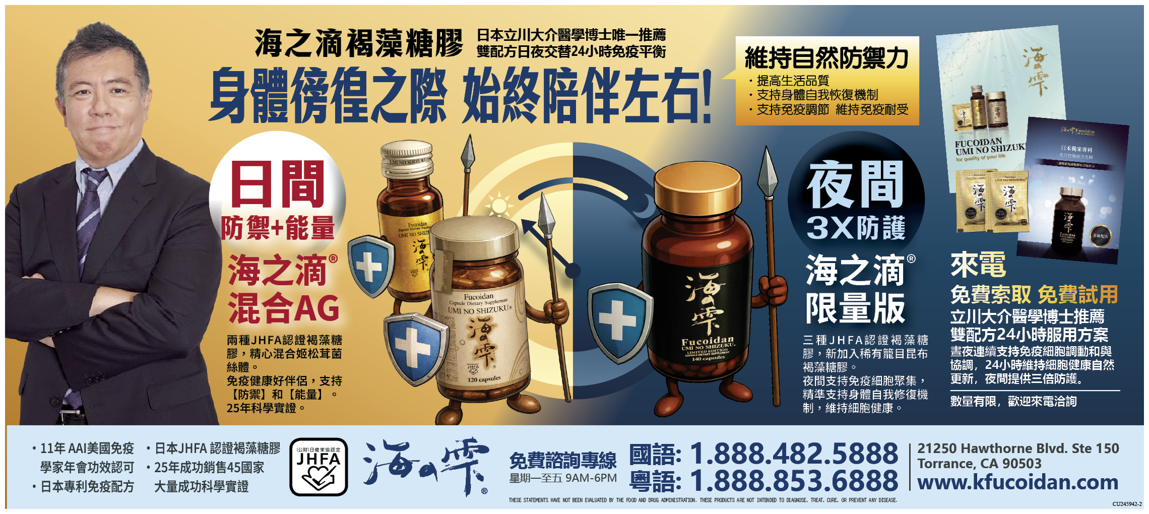 海之滴 褐藻醣膠 提供最優質褐藻糖膠產品