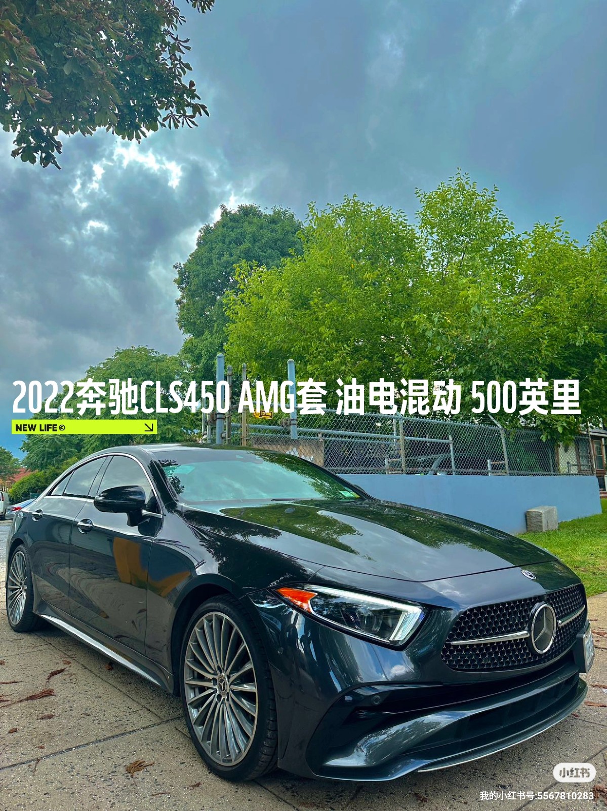 纽约车二手Mercedes CLS450 6缸混动3w迈